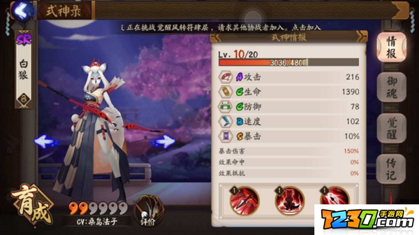 阴阳师镰鼬怎么样 阴阳师镰鼬和白狼哪个好