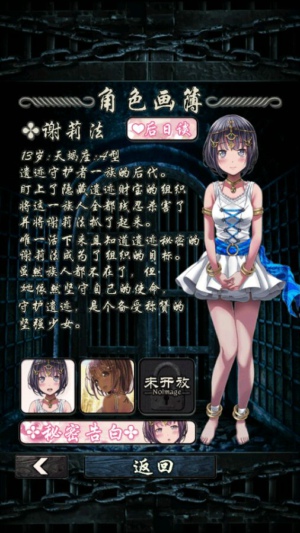 无限牢狱鸟妹身份揭秘 无限牢狱秘密的告白鸟妹