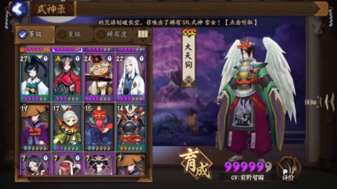阴阳师11月新版本大天狗 阴阳师新版本大天狗御魂阵容搭配