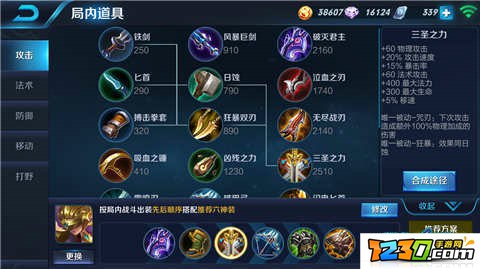 王者荣耀雅典娜厉害吗 王者荣耀雅典娜出装顺序