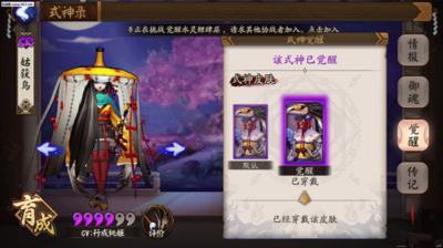 阴阳师姑获鸟怎么得 阴阳师sr姑获鸟怎么获得