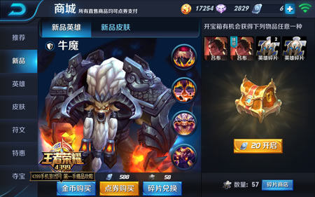 王者荣耀英雄碎片怎么获得 王者荣耀英雄碎片怎么用