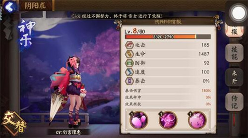阴阳师狗粮怎么刷 阴阳师狗粮怎么升级快