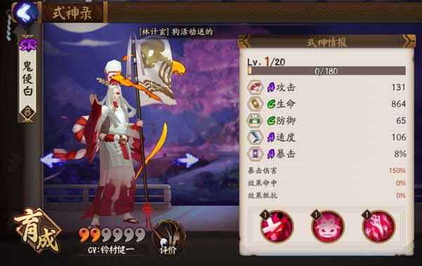 阴阳师冥界白夺命是谁 阴阳师冥界白夺命是什么在哪刷