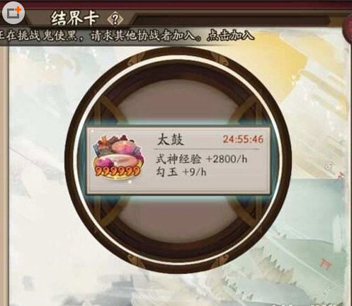 阴阳师高星特殊结界卡合成技巧 阴阳师怎么合成高级结界卡