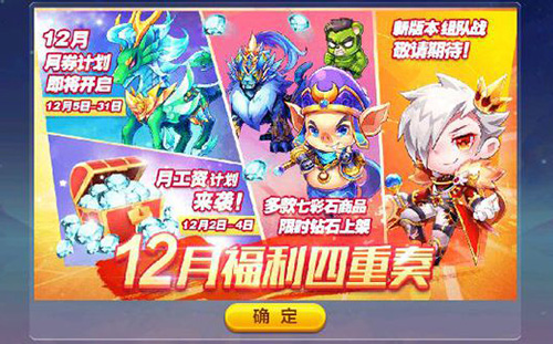 天天酷跑12月劵 天天酷跑圣水麒麟加入12月卷计划