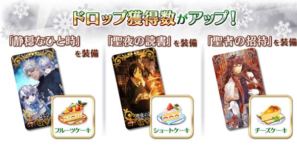 fate grand order圣诞节活动礼装兑换那个好 fgo圣诞节活动礼装兑换什么好