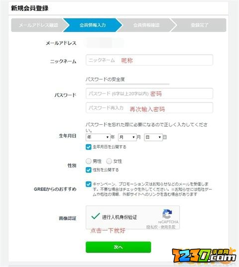 GREE账号注册不了 gree账号注册不了怎么办