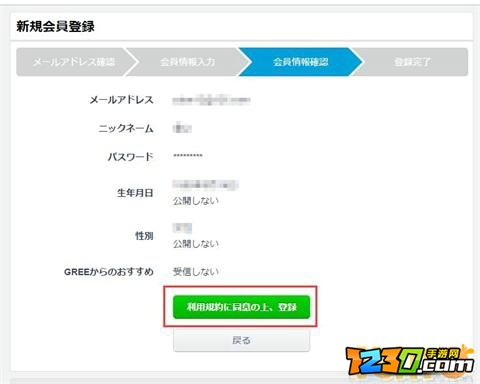 GREE账号注册不了 gree账号注册不了怎么办