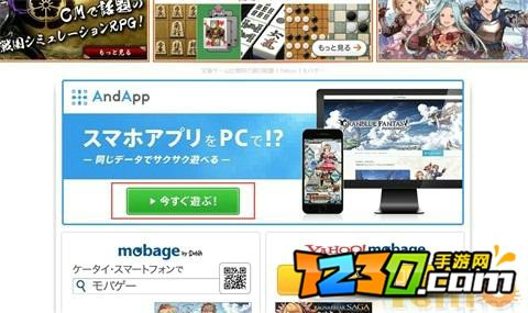 mobage怎么登出 mobage注册图文教程