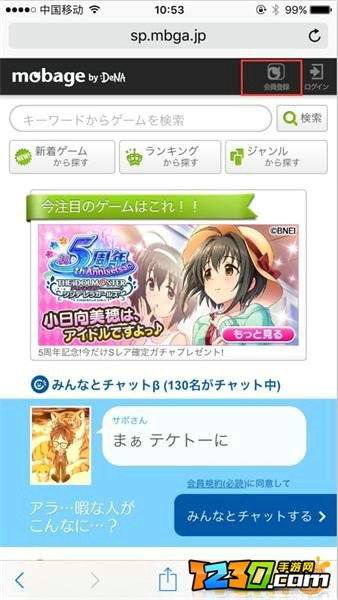 mobage怎么登出 mobage注册图文教程