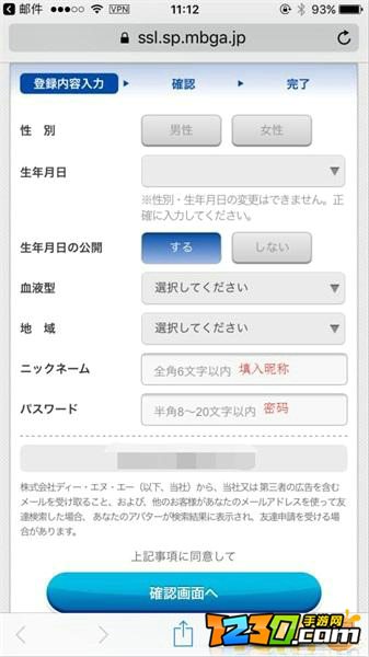 mobage怎么登出 mobage注册图文教程