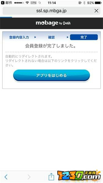 mobage怎么登出 mobage注册图文教程