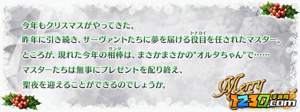 fgo圣诞活动2016  fate grand order诞黑贞德萝莉版来袭
