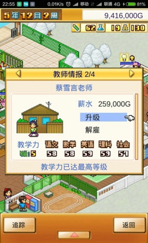 口袋学院物语1老师选择攻略 口袋学院物语1教师培养攻略