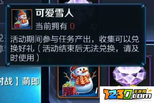 王者荣耀可爱雪人怎么得 王者荣耀冬日活动任务介绍