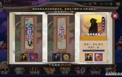 阴阳师悬赏线索羽毛笛子扇是什么 阴阳师大天狗哪里刷