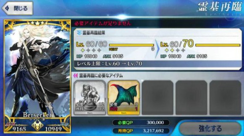 fgo龙之逆鳞掉落 Fate Grand Order龙之逆鳞材料掉落副本