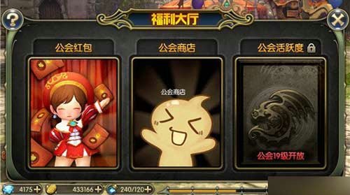 龙之谷手游公会传承 龙之谷手游公会传承怎么获得