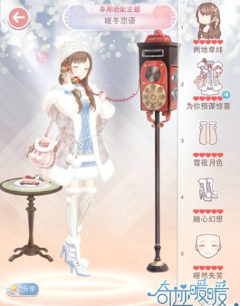 奇迹暖暖暖冬恋语搭配攻略 暖冬恋语怎么搭配