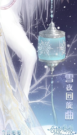奇迹暖暖2016圣诞套装 圣诞节套装怎么得
