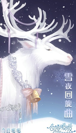 奇迹暖暖2016圣诞套装 圣诞节套装怎么得