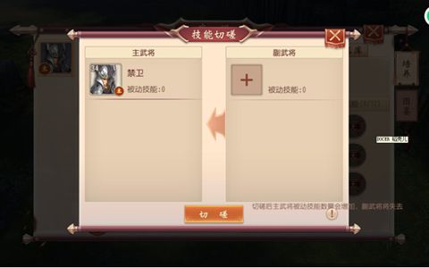 大唐无双手游武将技能怎么获得 大唐无双手游武将切磋