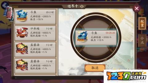 阴阳师美食结界卡有什么用 阴阳师美食碎片卡合成好吗