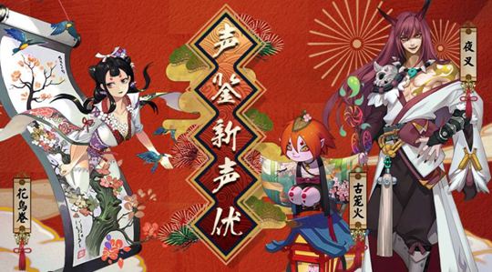 阴阳师元旦新式神有哪些 阴阳师元旦新式神图文介绍