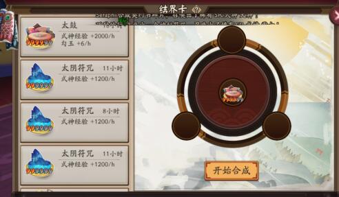 阴阳师美食结界卡合成技巧 变异卡怎么合成
