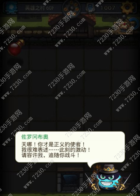 不思议迷宫佐罗冈布奥怎么得 佐罗冈布奥获得攻略