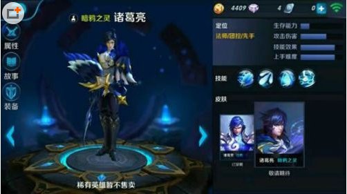 王者荣耀诸葛亮铭文搭配 半肉铭文怎么搭配