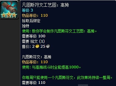 魔兽世界世界boss冷血的杜贡在哪里 冷血的杜贡掉落