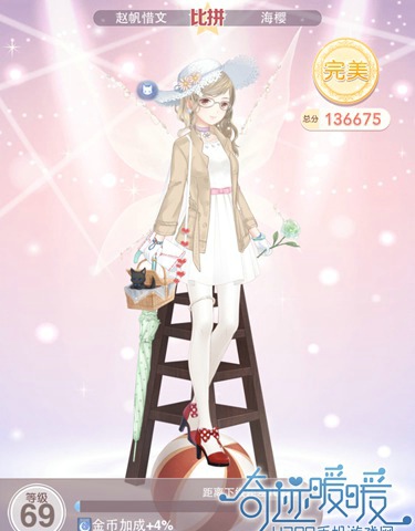 奇迹暖暖17-1少女级攻略 奇迹暖暖花边星闻完美攻略