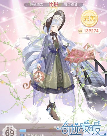 奇迹暖暖17-5少女级攻略 奇迹暖暖变璀璨星光完美攻略