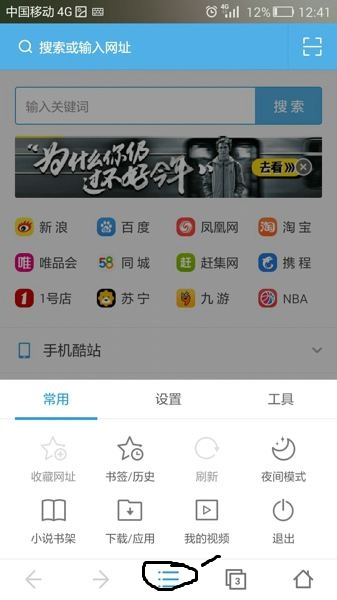 uc浏览器缓存怎么清理 手机UC浏览器怎么清除缓存