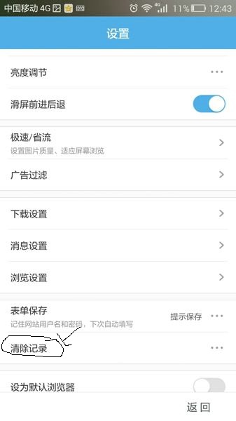 uc浏览器缓存怎么清理 手机UC浏览器怎么清除缓存