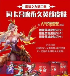 王者荣耀2017新皮肤有哪些 王者荣耀2017新年皮肤介绍