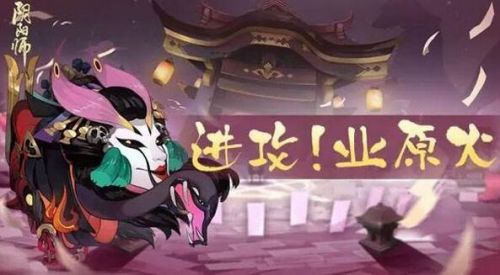 阴阳师业原火bug有补偿吗 业原火bug补偿什么