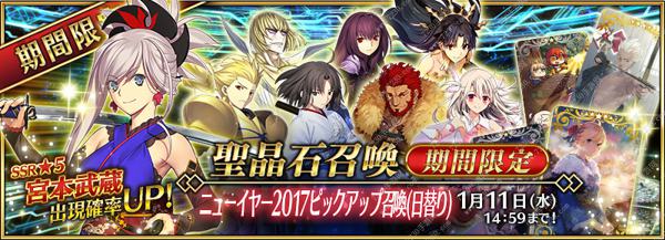 fgo新年福袋出什么  fgo新年福袋卡池奖励