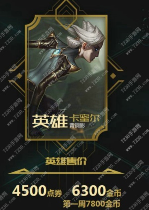 s7lol青钢影出装 lol青钢影怎么打诺手