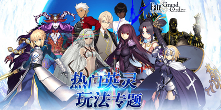 Fate Grand Order开膛手杰克突破材料 开膛手杰克突破材料大全