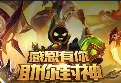 王者荣耀限时活动什么时候出 王者荣耀限时活动英雄怎么获得