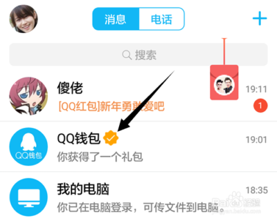 QQ刷一刷在哪里找 手机qq刷一刷在哪里