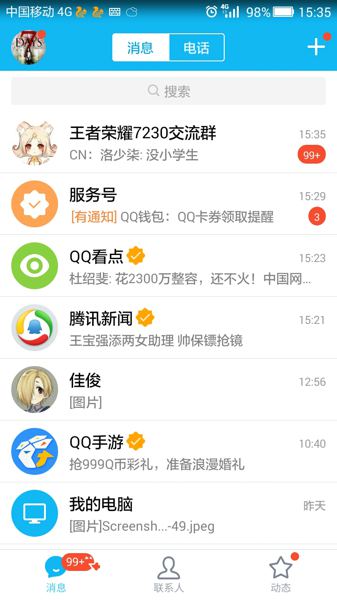 手机qq红包在哪里查看 qq红包在哪里查看零钱