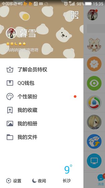 手机qq红包在哪里查看 qq红包在哪里查看零钱
