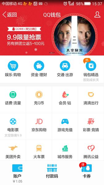 手机qq红包在哪里查看 qq红包在哪里查看零钱