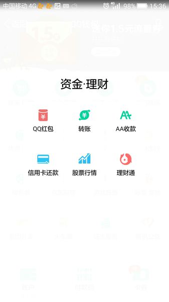手机qq红包在哪里查看 qq红包在哪里查看零钱