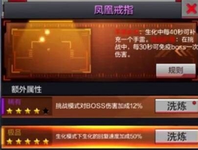CF手游凤凰戒指怎么得 凤凰戒指属性介绍