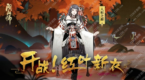 阴阳师新春活动 2017阴阳师新春活动介绍
